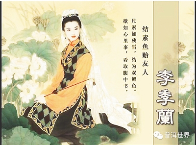 李冶_古诗文网
